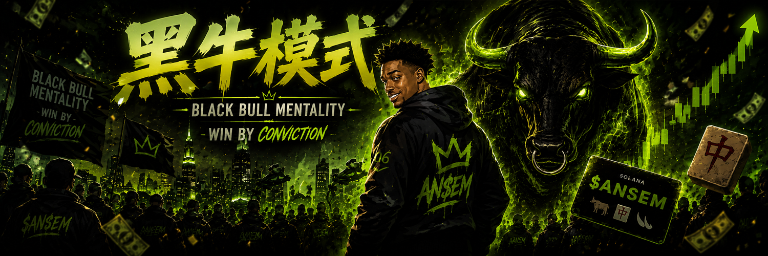 黑牛模式 Black Bull Mode banner
